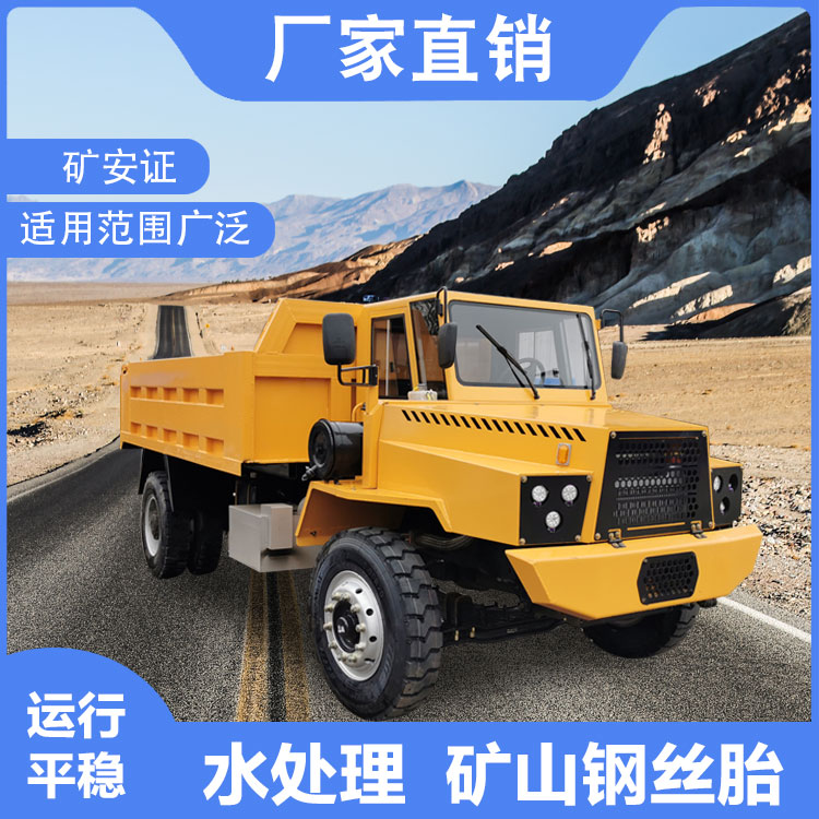 力牛礦安標(biāo)志UQ-30噸礦山井下專用運(yùn)輸車(chē) 礦用巷道渣土車(chē)濕式制動(dòng)